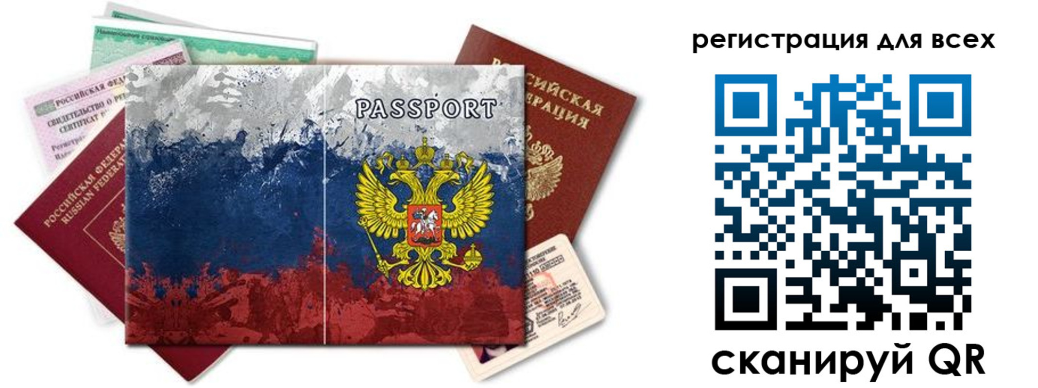 временная регистрация законно в Палласовке