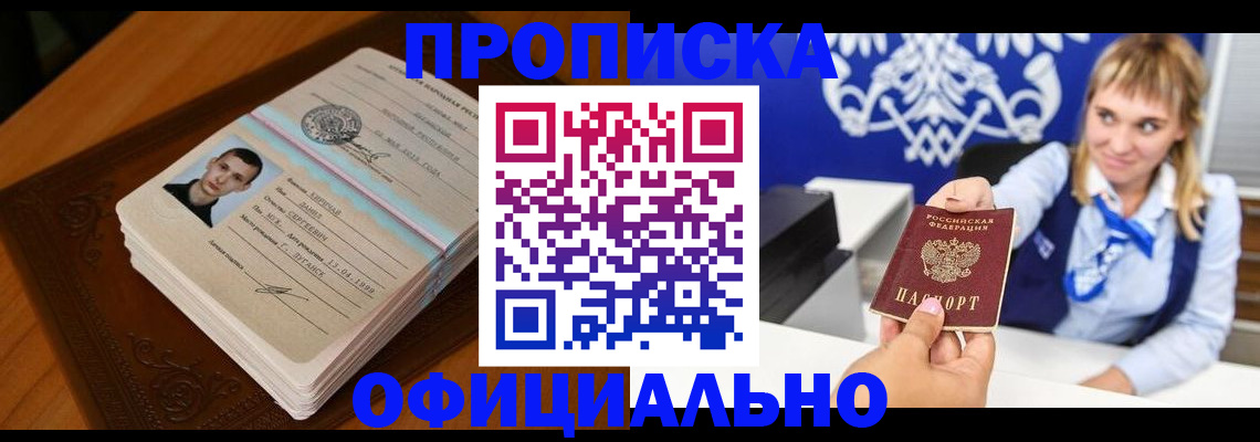 регистрация в Палласовке
