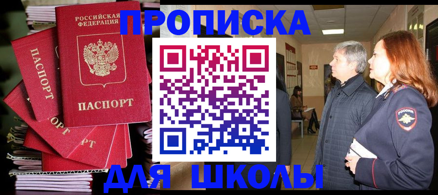 временная регистрация законно в Палласовке