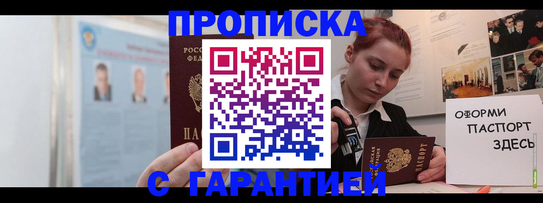 временная регистрация для школы в Палласовке